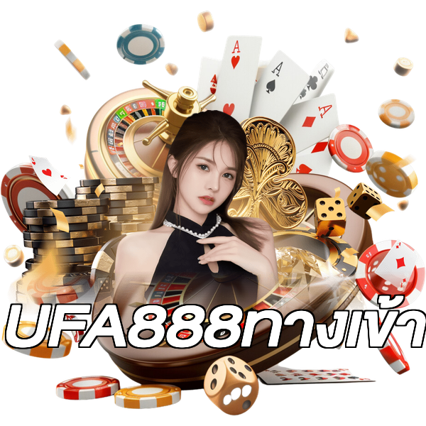 UFA888ทางเข้า